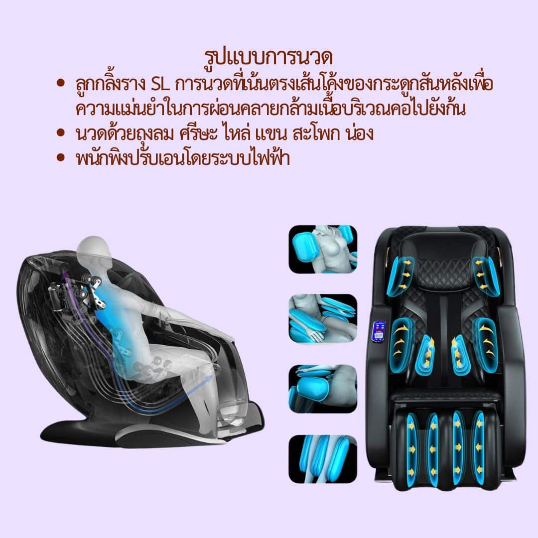 เก้าอี้นวด KPonline รุ่น 002