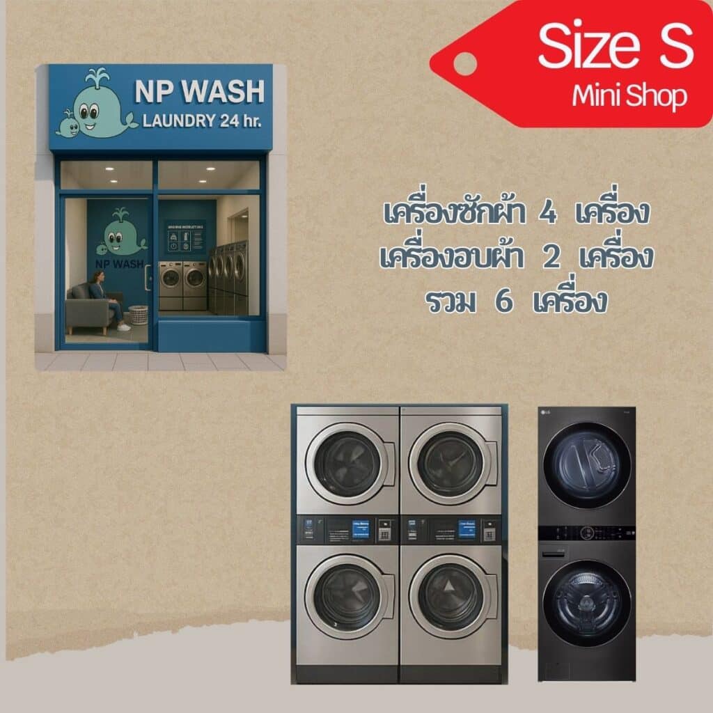 NP Wash Laundry S Mini Shop