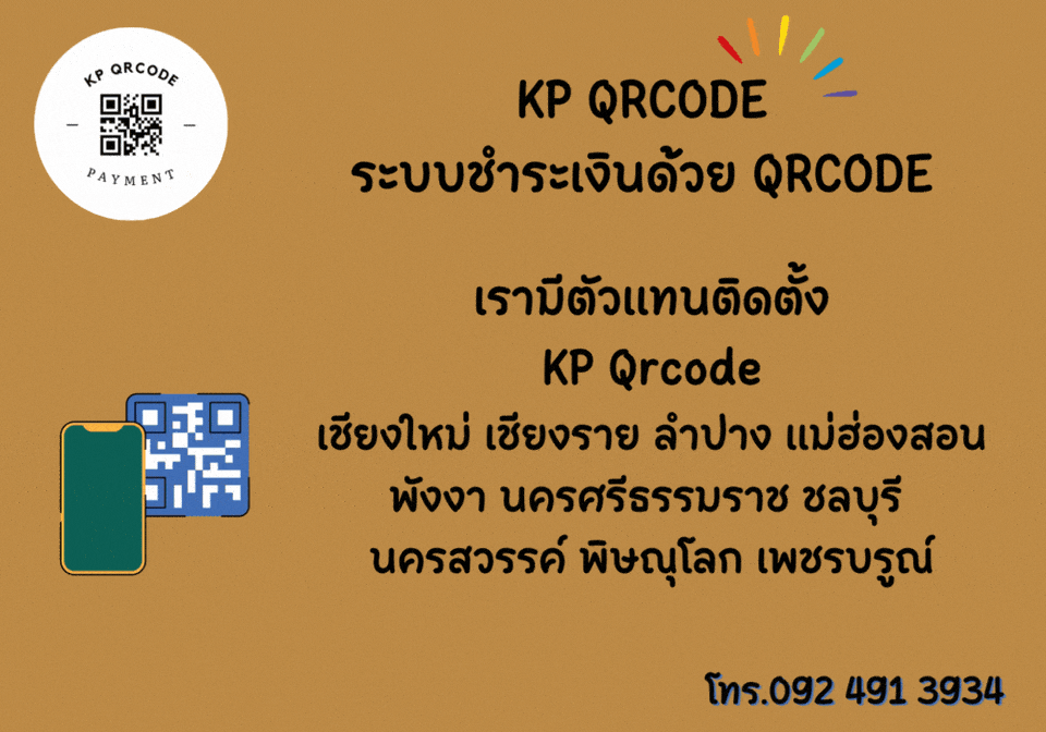 kp qrcode payment
